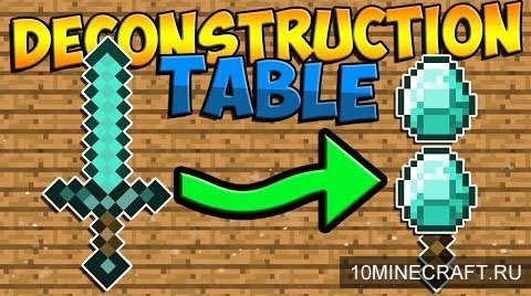 Мод Deconstruction Table для Minecraft 1.8