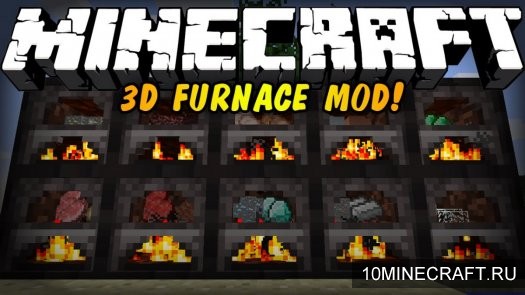 Мод 3D Furnace для Minecraft 1.7.10