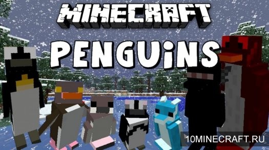 Мод на пингвинов для Майнкрафт 1.7.10