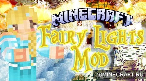 Мод Fairy Lights для Майнкрафт 1.7.10