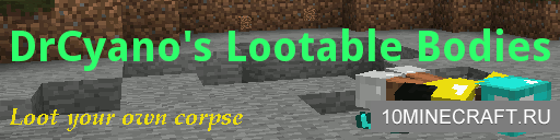 Мод Lootable Bodies для Майнкрафт 1.8
