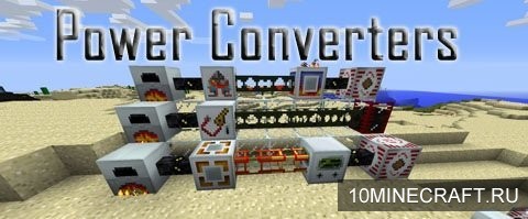 Мод Power Converters для Minecraft 1.5.2