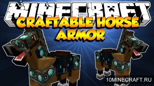 Мод Craftable Horse Armor для Майнкрафт 1.6.4