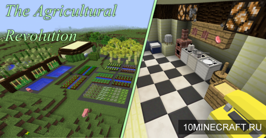 Мод The Agricultural Revolution для Майнкрафт 1.8