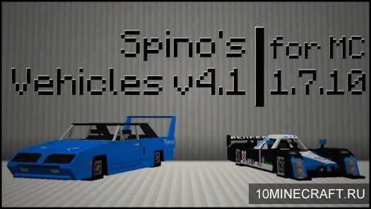 Мод Spinos Vehicles для Майнкрафт 1.7.10