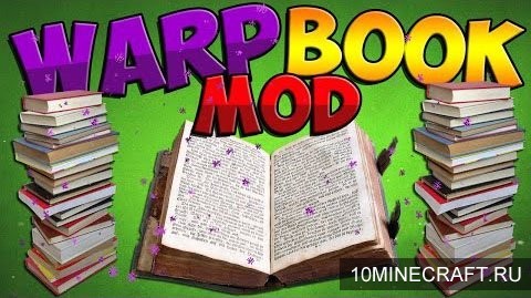 Мод Warp Book для Minecraft 1.7.10