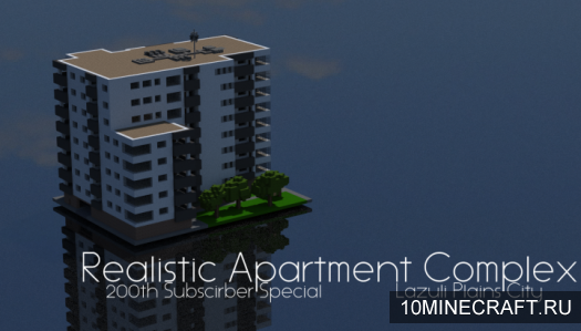 Карта Realistic Apartment Complex для Майнкрафт 