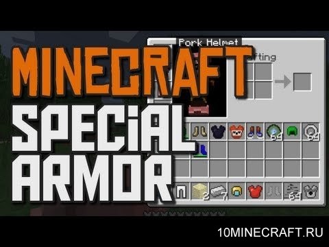 Мод Special Armor для Майнкрафт 1.6.2