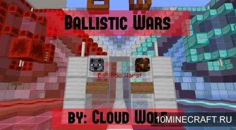 Карта Ballistic Wars для Майнкрафт 