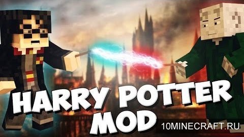 Мод Harry Potter Universe для Майнкрафт 1.7.2