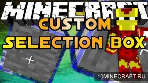 Мод Custom Selection Box для Майнкрафт 1.6.2