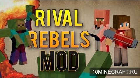 Мод Rival Rebels для Майнкрафт 1.6.2