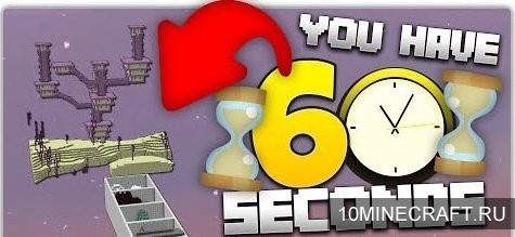 Карта 60 Seconds для Майнкрафт 