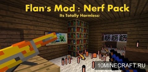 Мод Flan’s Nerf Pack для Майнкрафт 1.6.4