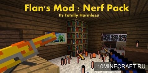 Мод Flan’s Nerf Pack для Майнкрафт 1.5.2