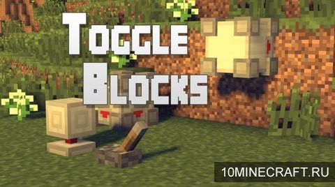 Мод Toggle Blocks для Майнкрафт 1.7.10