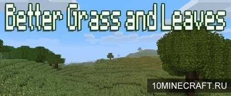 Мод Better Grass and Leaves для Майнкрафт 1.5.2