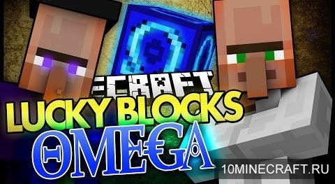 Мод Lucky Block Omega для Minecraft 1.8