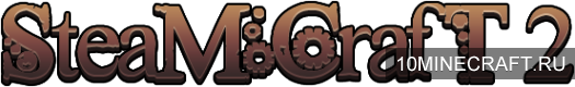 Мод SteamCraft 2 для Майнкрафт 1.7.10