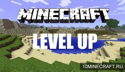 Мод Level Up для Minecraft 1.8