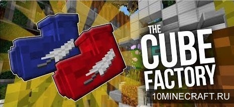Карта Cube Factory: The Colours для Майнкрафт 