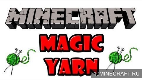 Мод Magic Yarn для Майнкрафт 1.5.2