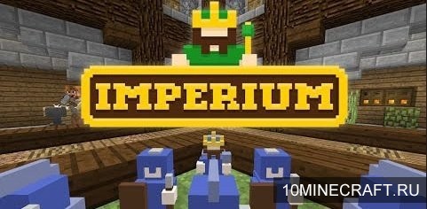 Карта Imperium для Майнкрафт 
