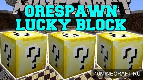 Мод Lucky Block Orespawn для Майнкрафт 1.7.10