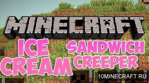 Мод The Ice Cream Sandwich Creeper для Майнкрафт 1.7.10