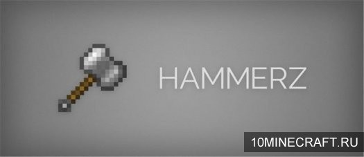 Мод Hammerz для Майнкрафт 1.7.10