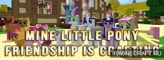 Мод Mine Little Pony: Friendship is Crafting для Майнкрафт 1.7.10