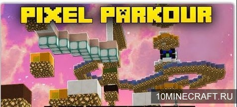 Карта Pixel Parkour для Майнкрафт 