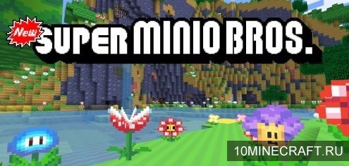 Текстуры New Super Minio Bros для Майнкрафт 1.9 [32x]