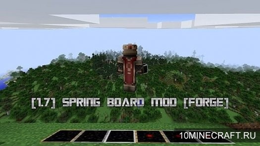 Мод Spring Board для Майнкрафт 1.7.10