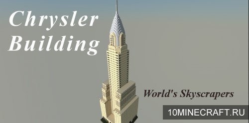 Карта Chrysler Building для Майнкрафт 