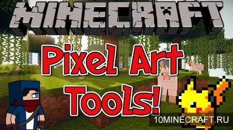 Мод Pixel Art Tools для Майнкрафт 1.7.10