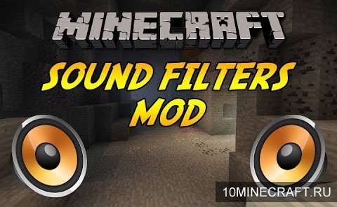 Мод Sound Filters для Майнкрафт 1.9