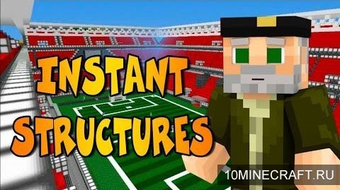 Мод Instant Massive Structures для Minecraft 1.9