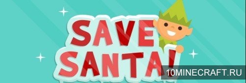 Карта Save Santa! для Майнкрафт 