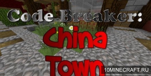 Карта Code Breaker: China Town для Майнкрафт 
