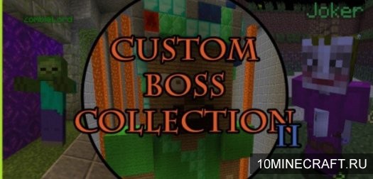 Карта Custom Boss Collection II для Майнкрафт 