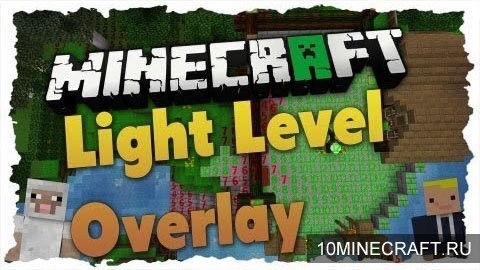 Мод Light Level Overlay Reloaded для Майнкрафт 1.11