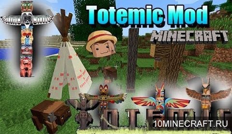 Мод Totemic для Майнкрафт 1.10.2