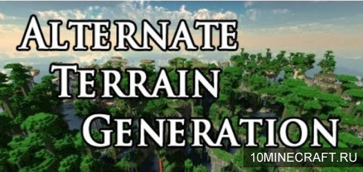 Мод Alternate Terrain Generation для Minecraft 1.10.2