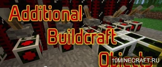 Мод Additional Buildcraft Objects для Minecraft 1.5.2