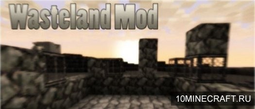 Мод Wasteland для Майнкрафт 1.6.2