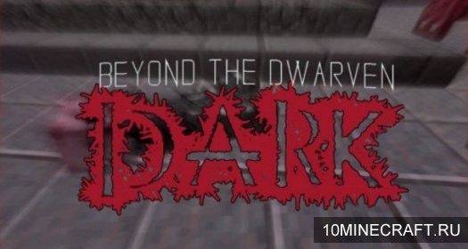 Карта The Dwarven Dark для Майнкрафт 