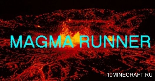 Карта Magma Runner для Майнкрафт 