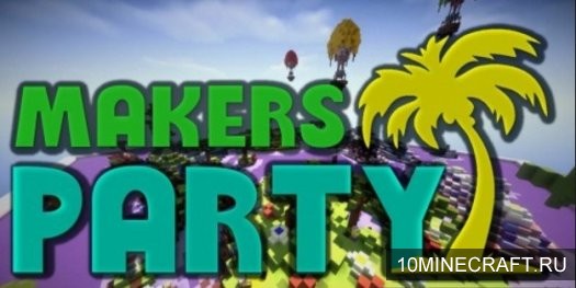 Карта Makers Party для Майнкрафт 