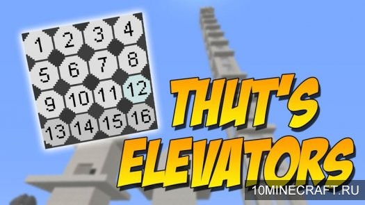 Мод Elevators для Майнкрафт 1.10.2